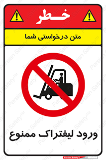 Fork Lift , Trucks , وارد , داخل شدن , فورک لیفت , 