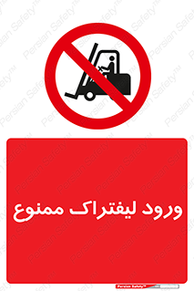 Fork Lift , Trucks , وارد , داخل شدن , فورک لیفت , 