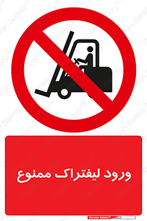 Fork Lift , Trucks , وارد , داخل شدن , فورک لیفت , 