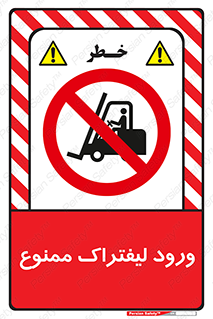 Fork Lift , Trucks , وارد , داخل شدن , فورک لیفت , 