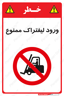 Fork Lift , Trucks , وارد , داخل شدن , فورک لیفت , 