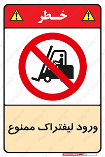 Fork Lift , Trucks , وارد , داخل شدن , فورک لیفت , 