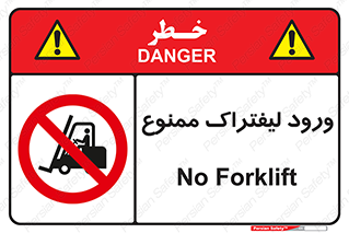 Fork Lift , Trucks , وارد , داخل شدن , فورک لیفت , 