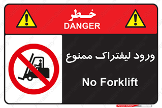 Fork Lift , Trucks , وارد , داخل شدن , فورک لیفت , 