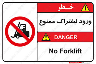 Fork Lift , Trucks , وارد , داخل شدن , فورک لیفت , 