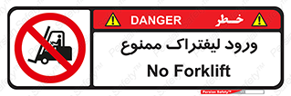 Fork Lift , Trucks , وارد , داخل شدن , فورک لیفت , 