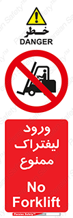 Fork Lift , Trucks , وارد , داخل شدن , فورک لیفت , 