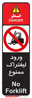 Fork Lift , Trucks , وارد , داخل شدن , فورک لیفت , 
