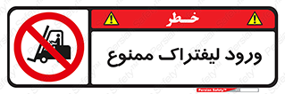 Fork Lift , Trucks , وارد , داخل شدن , فورک لیفت , 