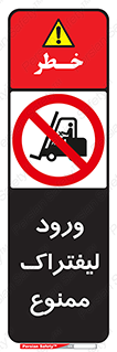 Fork Lift , Trucks , وارد , داخل شدن , فورک لیفت , 