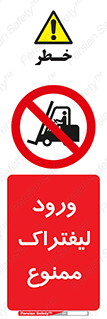 Fork Lift , Trucks , وارد , داخل شدن , فورک لیفت , 