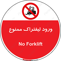Fork Lift , Trucks , وارد , داخل شدن , فورک لیفت , 