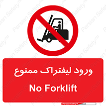 Fork Lift , Trucks , وارد , داخل شدن , فورک لیفت , 