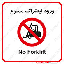 Fork Lift , Trucks , وارد , داخل شدن , فورک لیفت , 