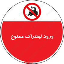 Fork Lift , Trucks , وارد , داخل شدن , فورک لیفت , 