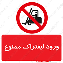 Fork Lift , Trucks , وارد , داخل شدن , فورک لیفت , 