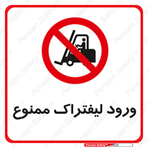 Fork Lift , Trucks , وارد , داخل شدن , فورک لیفت , 