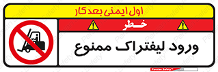 Fork Lift , Trucks , وارد , داخل شدن , فورک لیفت , 