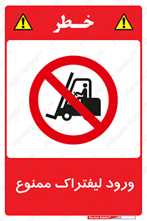 Fork Lift , Trucks , وارد , داخل شدن , فورک لیفت , 