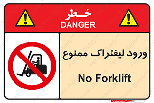 Fork Lift , Trucks , وارد , داخل شدن , فورک لیفت , 