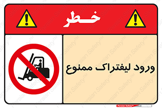 Fork Lift , Trucks , وارد , داخل شدن , فورک لیفت , 