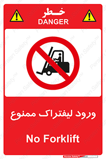 Fork Lift , Trucks , وارد , داخل شدن , فورک لیفت , 