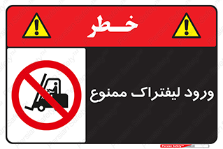 Fork Lift , Trucks , وارد , داخل شدن , فورک لیفت , 