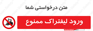 Fork Lift , Trucks , وارد , داخل شدن , فورک لیفت , 