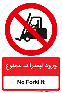 Fork Lift , Trucks , وارد , داخل شدن , فورک لیفت , 