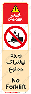Fork Lift , Trucks , وارد , داخل شدن , فورک لیفت , 