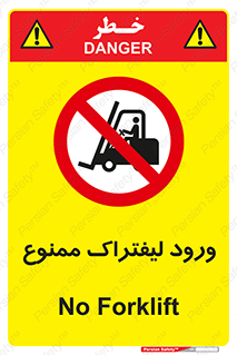 Fork Lift , Trucks , وارد , داخل شدن , فورک لیفت , 