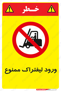 Fork Lift , Trucks , وارد , داخل شدن , فورک لیفت , 