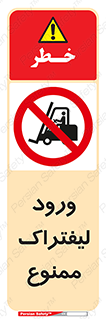 Fork Lift , Trucks , وارد , داخل شدن , فورک لیفت , 