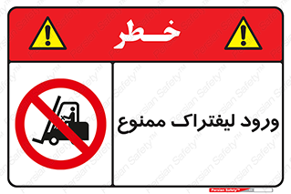 Fork Lift , Trucks , وارد , داخل شدن , فورک لیفت , 
