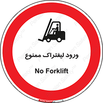 Fork Lift , Trucks , وارد , داخل شدن , فورک لیفت , 