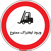 Fork Lift , Trucks , وارد , داخل شدن , فورک لیفت , 