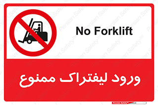 Fork Lift , Trucks , وارد , داخل شدن , فورک لیفت , 