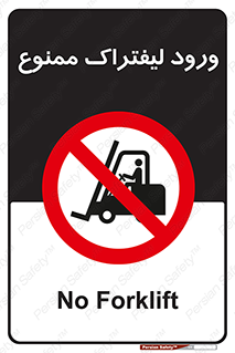 Fork Lift , Trucks , وارد , داخل شدن , فورک لیفت , 