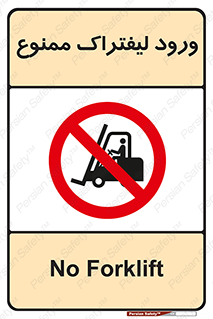 Fork Lift , Trucks , وارد , داخل شدن , فورک لیفت , 