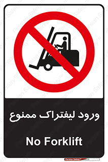 Fork Lift , Trucks , وارد , داخل شدن , فورک لیفت , 