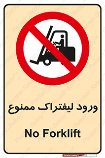 Fork Lift , Trucks , وارد , داخل شدن , فورک لیفت , 