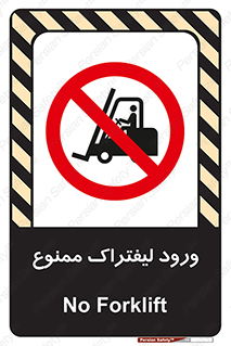 Fork Lift , Trucks , وارد , داخل شدن , فورک لیفت , 