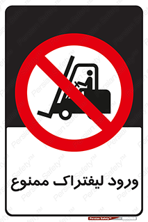 Fork Lift , Trucks , وارد , داخل شدن , فورک لیفت , 