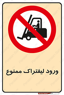 Fork Lift , Trucks , وارد , داخل شدن , فورک لیفت , 