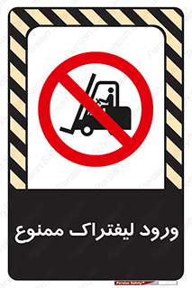 Fork Lift , Trucks , وارد , داخل شدن , فورک لیفت , 