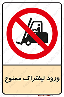 Fork Lift , Trucks , وارد , داخل شدن , فورک لیفت , 
