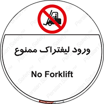 Fork Lift , Trucks , وارد , داخل شدن , فورک لیفت , 