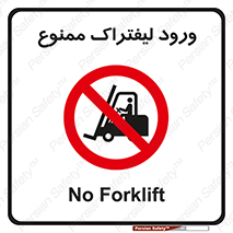 Fork Lift , Trucks , وارد , داخل شدن , فورک لیفت , 