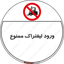 Fork Lift , Trucks , وارد , داخل شدن , فورک لیفت , 