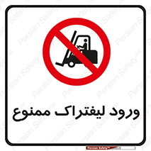 Fork Lift , Trucks , وارد , داخل شدن , فورک لیفت , 